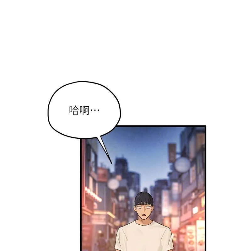 慾海交鋒第85話-前任砲友與現任女友