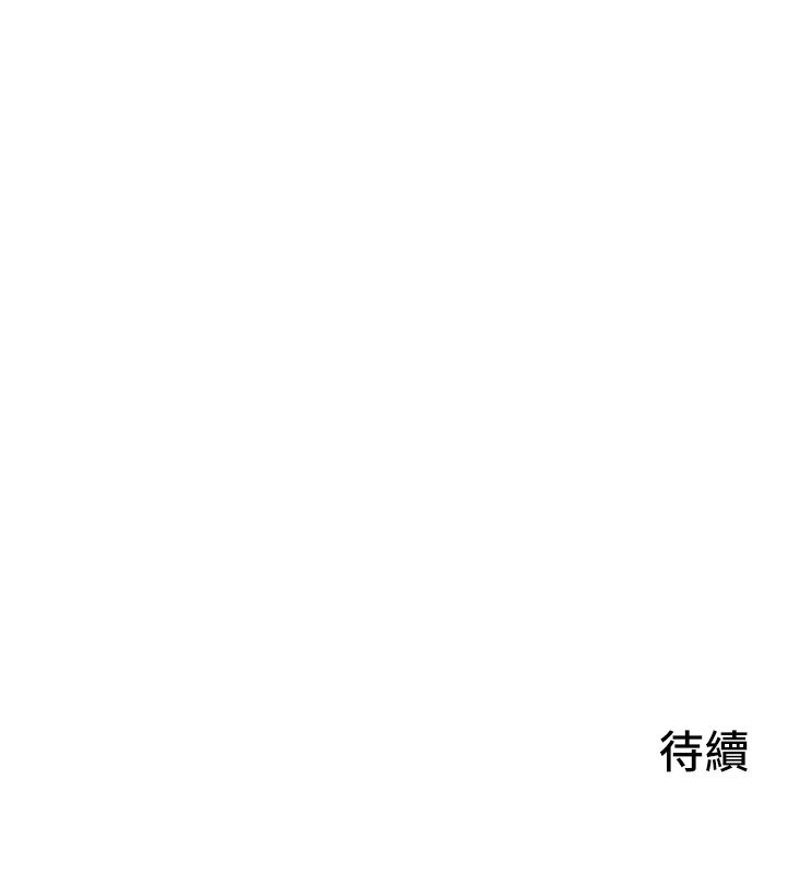 慾海交锋第85話-前任砲友與現任女友
