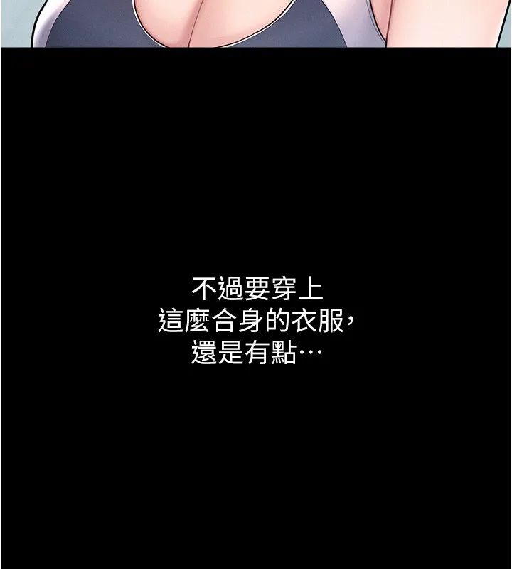 山雨密談第2話-不知分寸的游泳教練