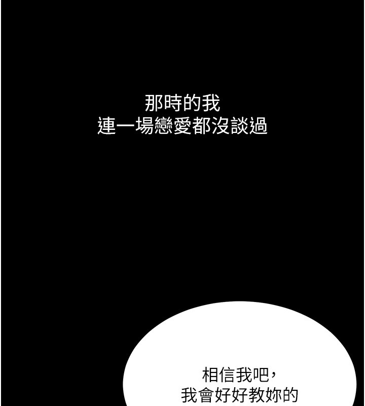 山雨密谈第2话-不知分寸的游泳教练