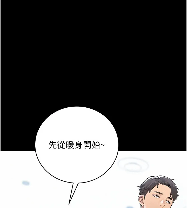 山雨密談第2話-不知分寸的游泳教練