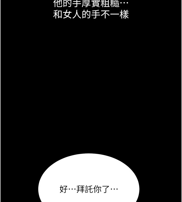 山雨密谈第2話-不知分寸的游泳教練