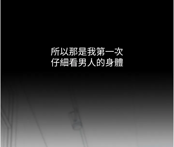 山雨密談第2話-不知分寸的游泳教練