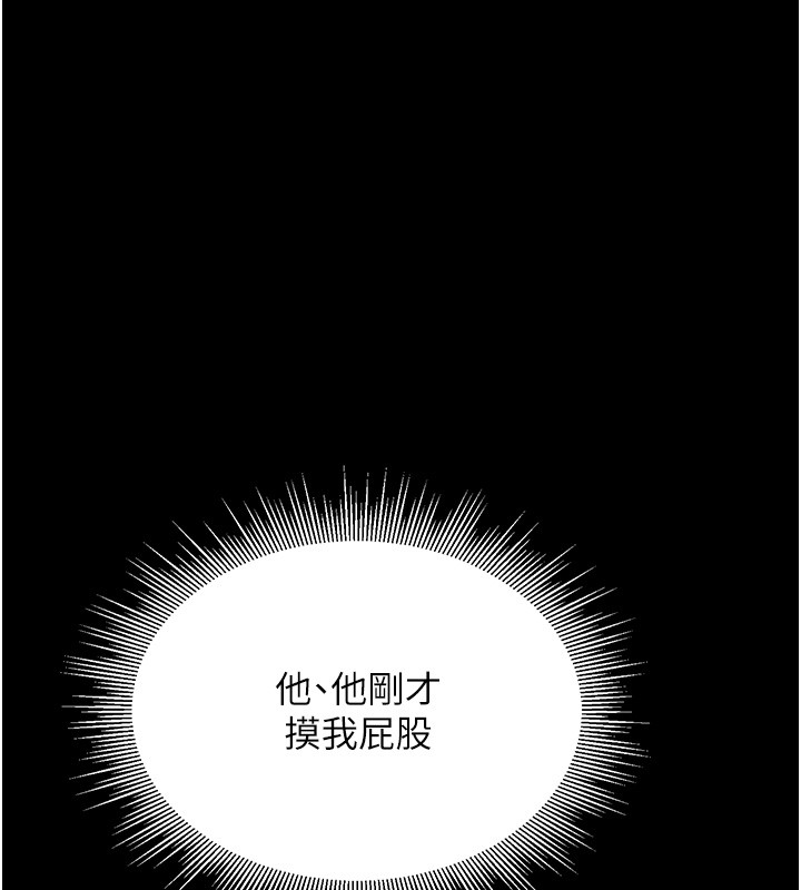 山雨密谈第2话-不知分寸的游泳教练