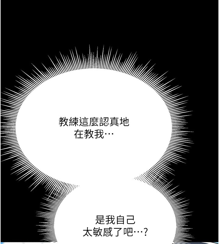 山雨密谈第2话-不知分寸的游泳教练