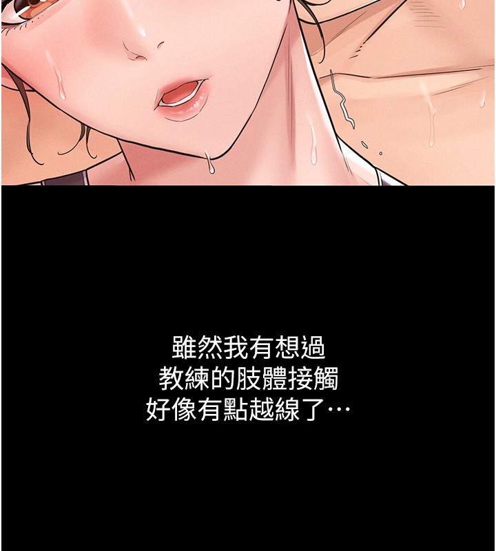 山雨密谈第2話-不知分寸的游泳教練
