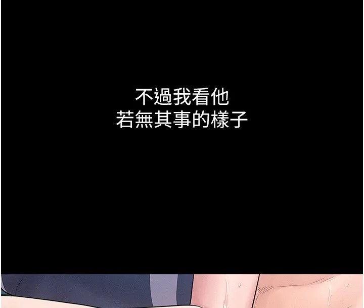 山雨密談第2話-不知分寸的游泳教練