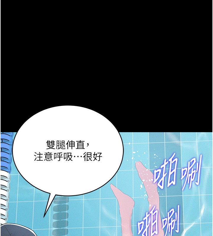 山雨密谈第2話-不知分寸的游泳教練