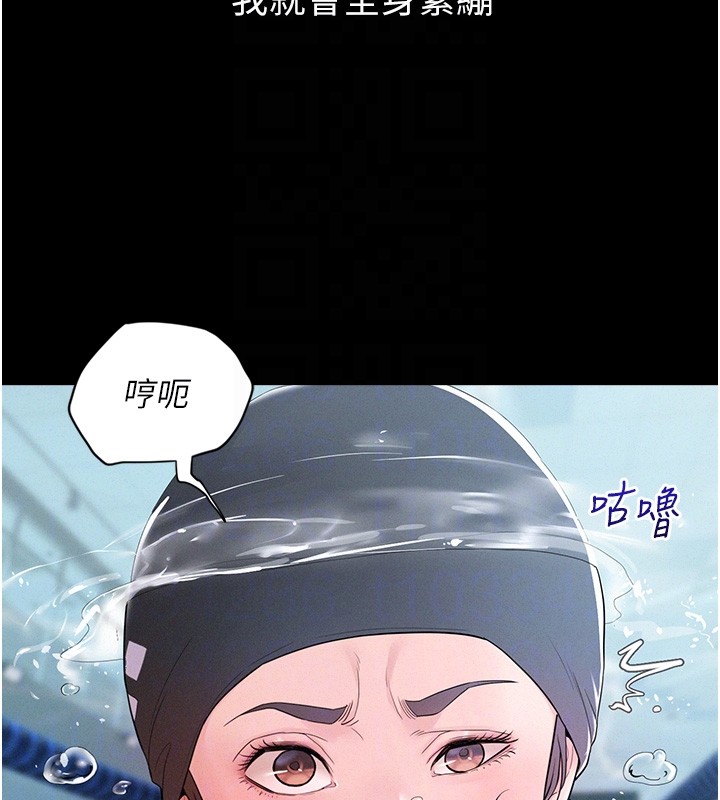 山雨密谈第2话-不知分寸的游泳教练