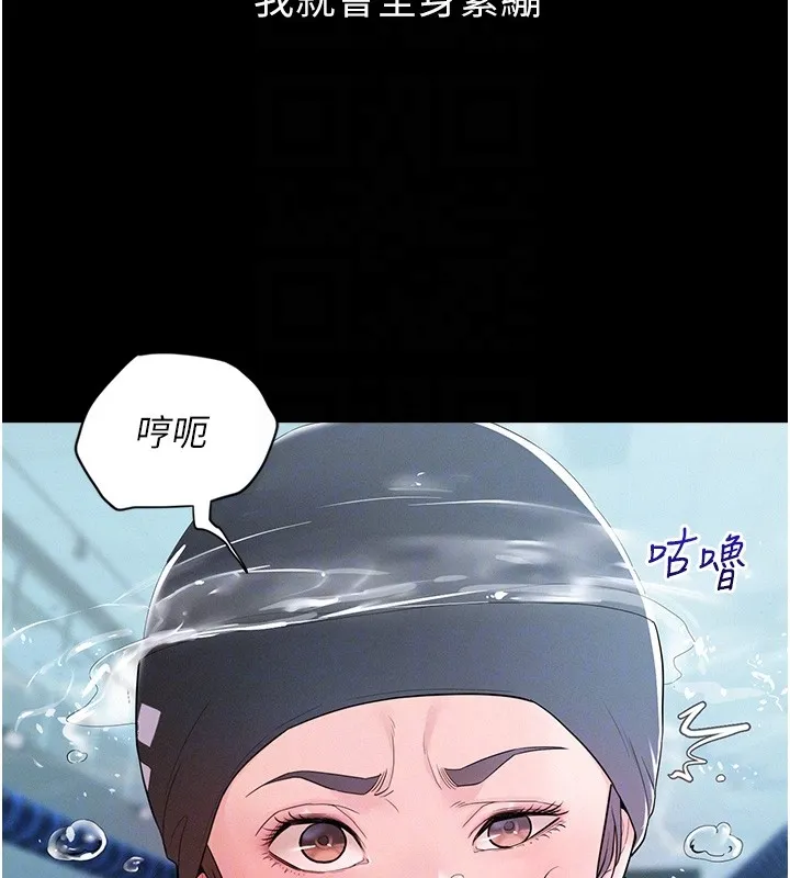 山雨密談第2話-不知分寸的游泳教練