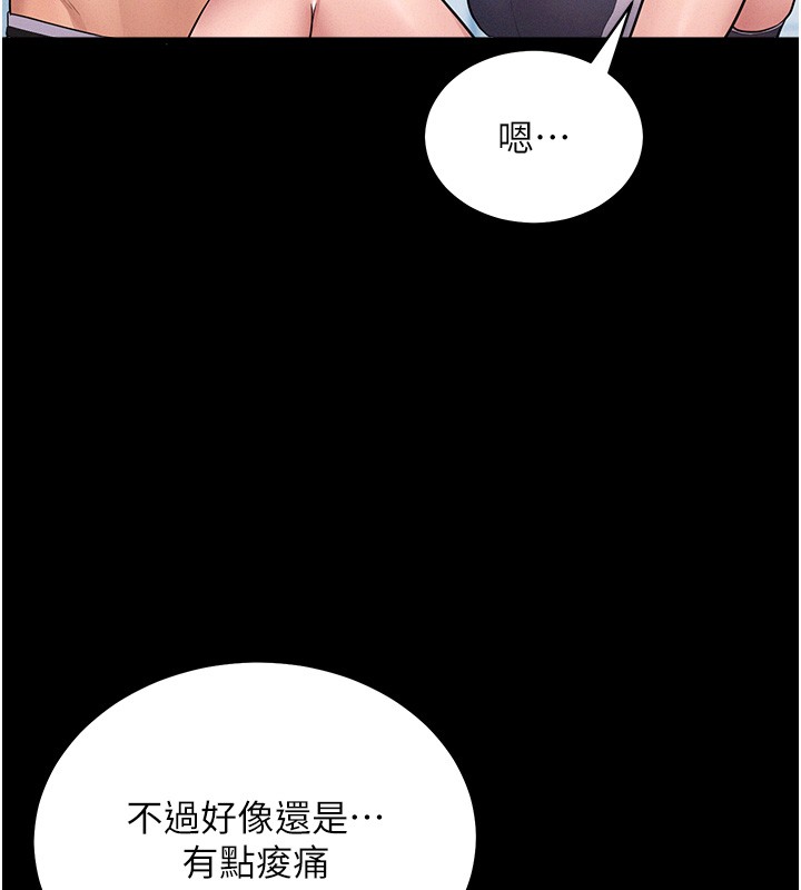 山雨密谈第2話-不知分寸的游泳教練