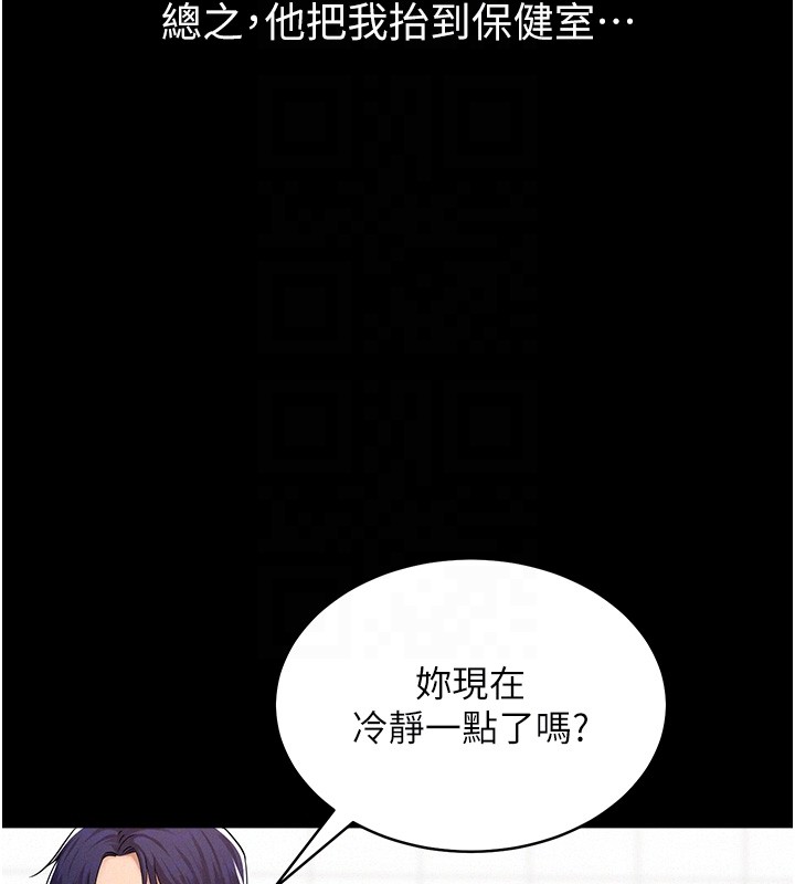 山雨密谈第2话-不知分寸的游泳教练