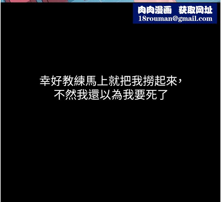 山雨密谈第2話-不知分寸的游泳教練