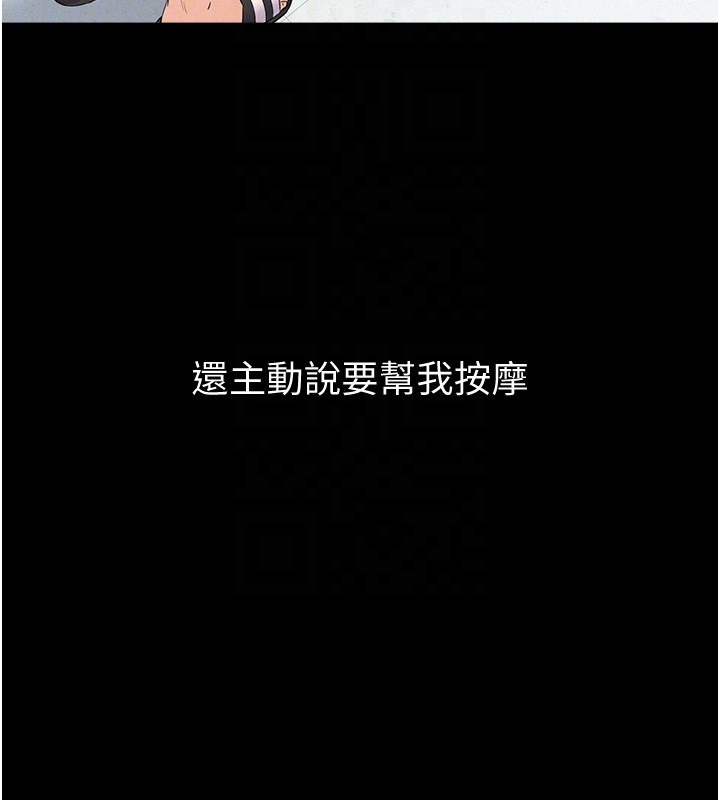 山雨密談第2話-不知分寸的游泳教練