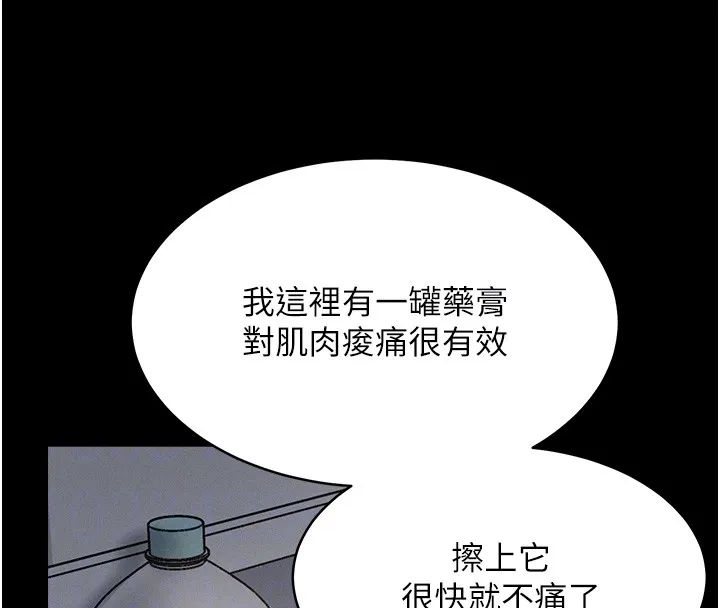山雨密談第2話-不知分寸的游泳教練