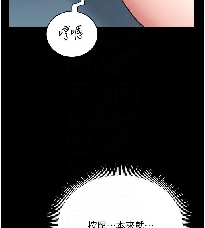 山雨密談第2話-不知分寸的游泳教練
