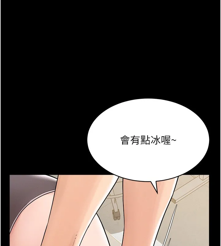 山雨密談第2話-不知分寸的游泳教練