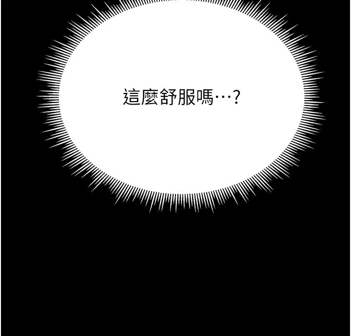 山雨密談第2話-不知分寸的游泳教練