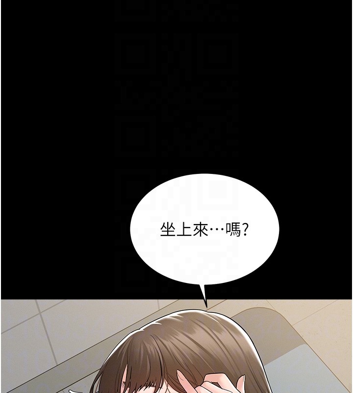 山雨密谈第2话-不知分寸的游泳教练