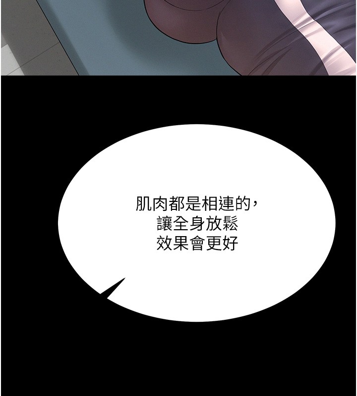 山雨密谈第2話-不知分寸的游泳教練