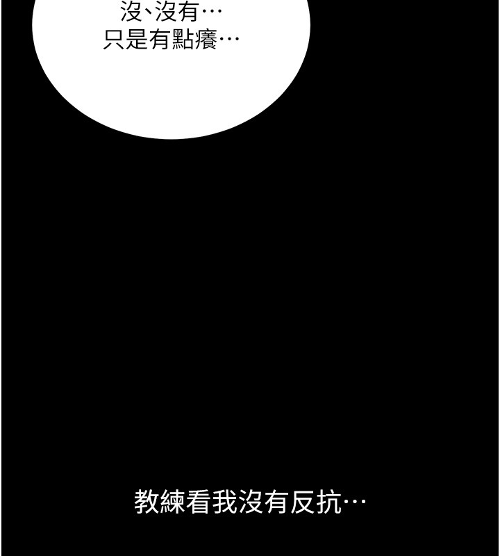 山雨密谈第2话-不知分寸的游泳教练
