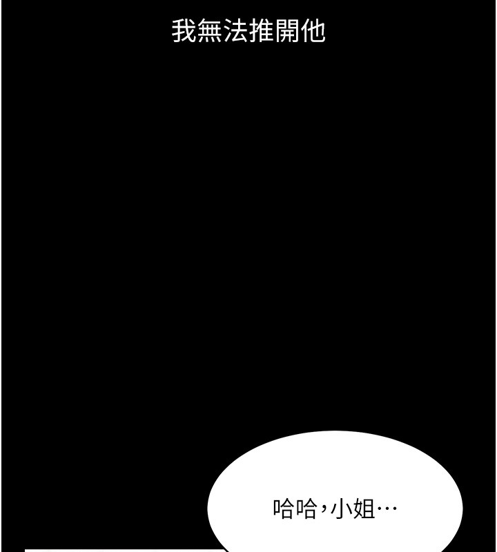 山雨密谈第2话-不知分寸的游泳教练