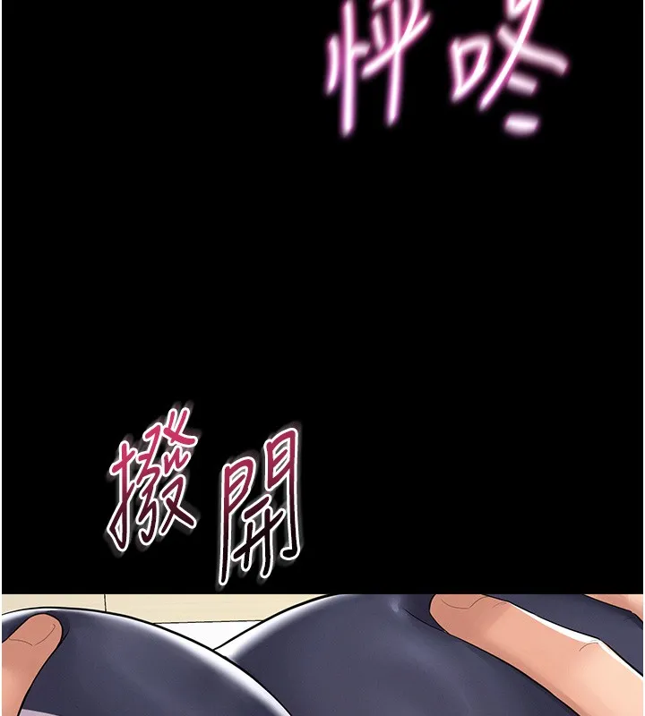 山雨密談第2話-不知分寸的游泳教練