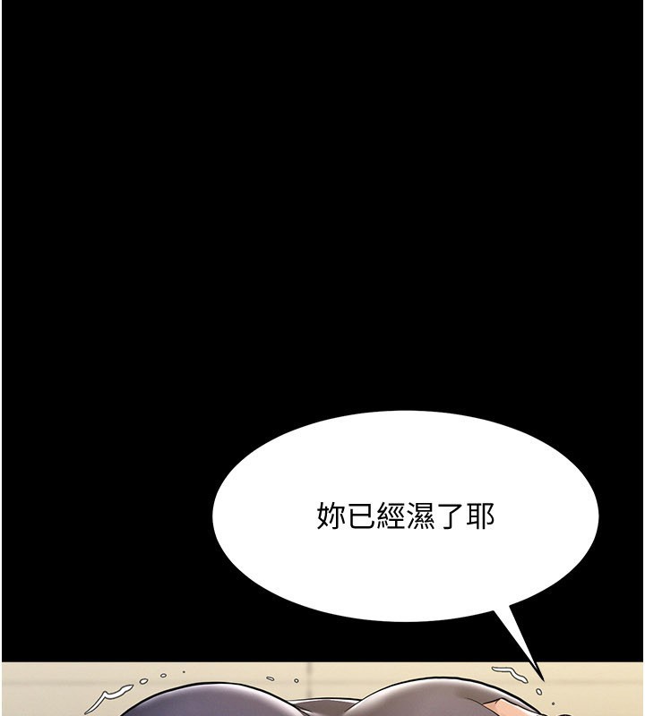 山雨密谈第3話-用比基尼挑起慾火