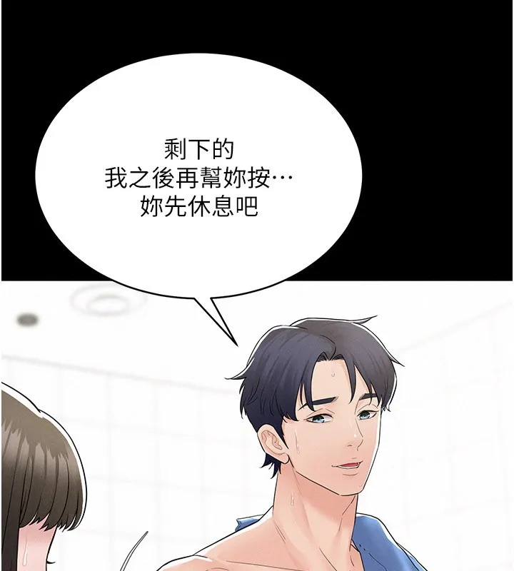 山雨密談第3話-用比基尼挑起慾火