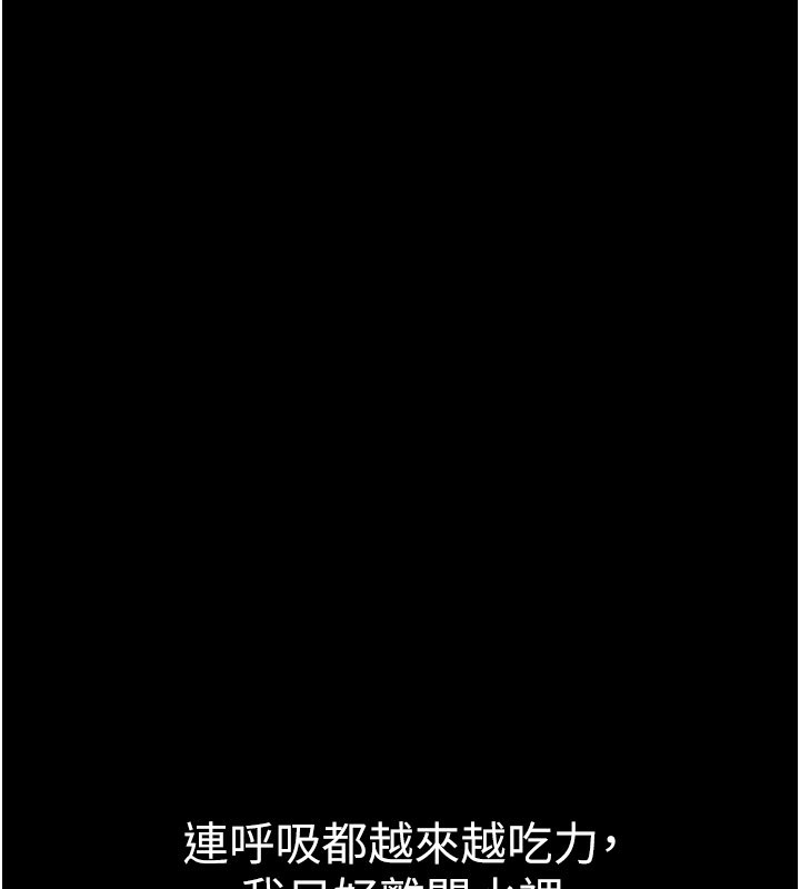 山雨密谈第3話-用比基尼挑起慾火