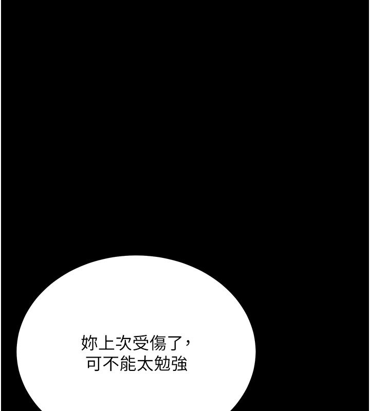 山雨密谈第3话-用比基尼挑起慾火