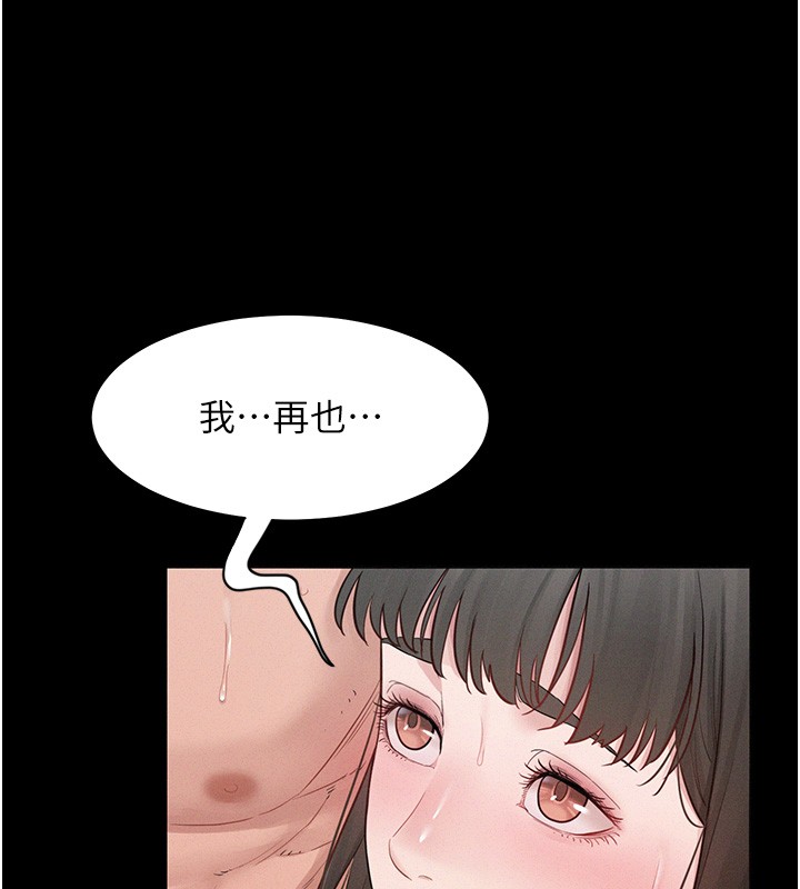 山雨密談第4話-獵物成功上鉤