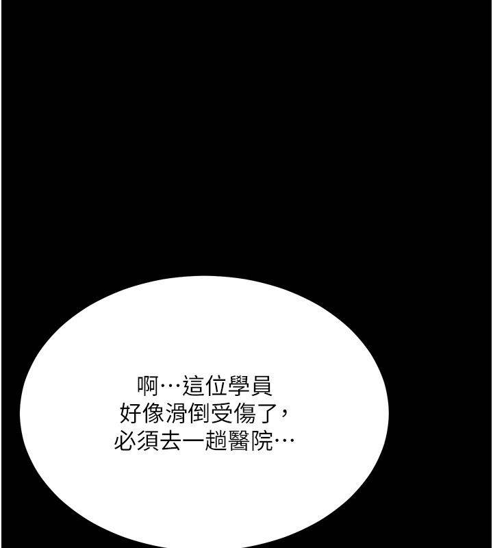 山雨密谈第4話-獵物成功上鉤