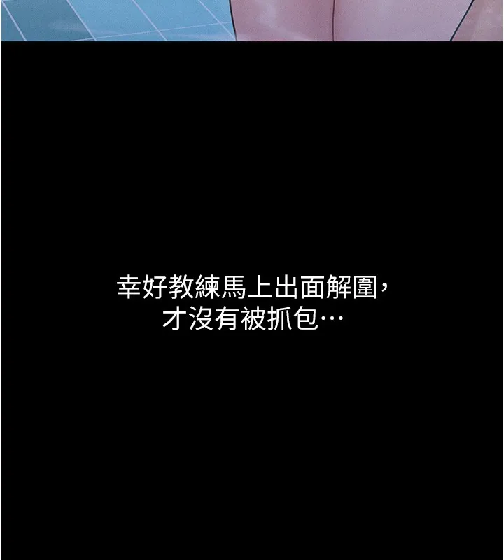 山雨密談第4話-獵物成功上鉤