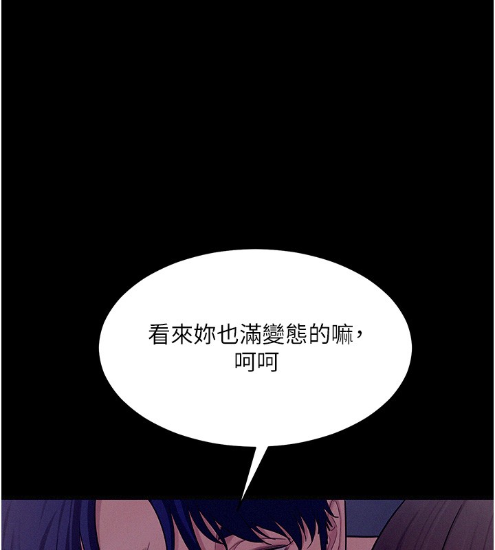 山雨密谈第4話-獵物成功上鉤