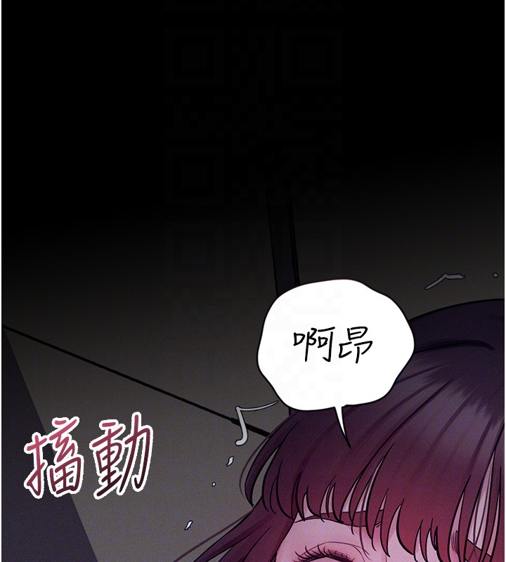 山雨密談第4話-獵物成功上鉤