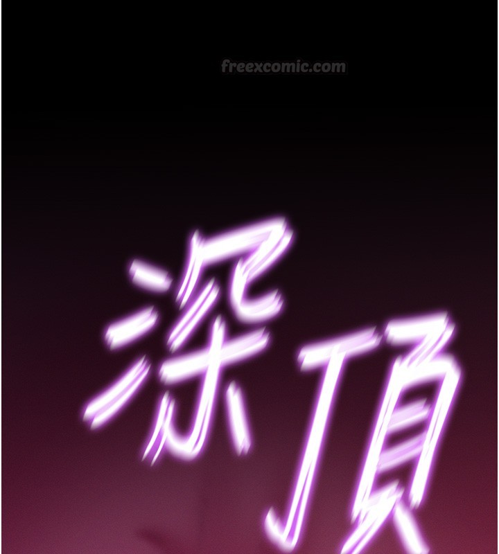 山雨密談第4話-獵物成功上鉤