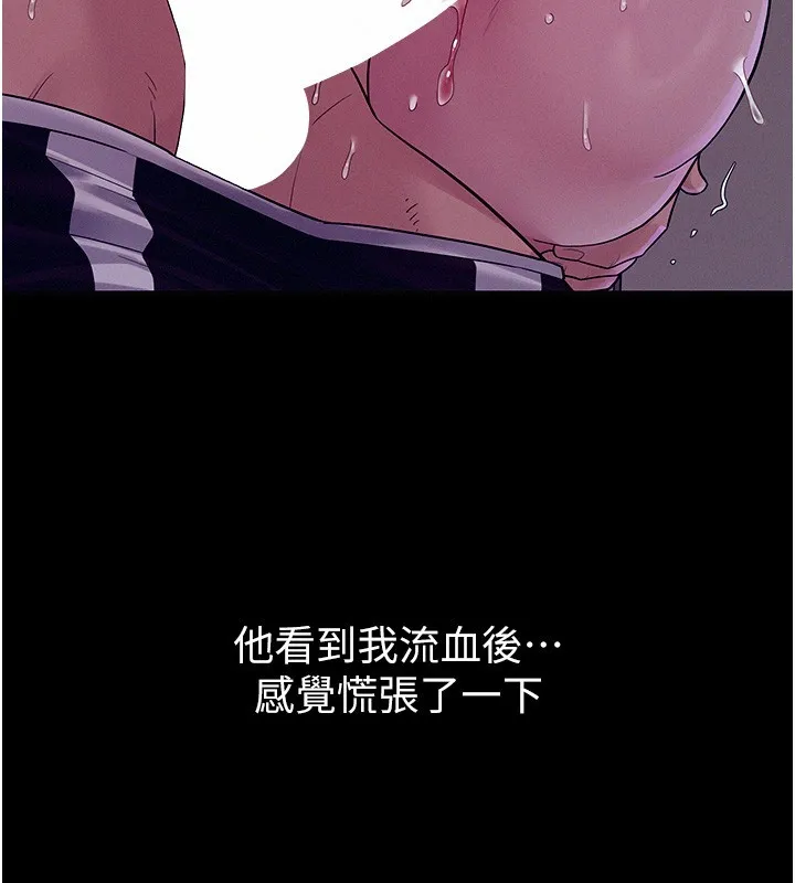 山雨密談第4話-獵物成功上鉤