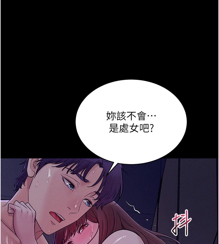 山雨密谈第4話-獵物成功上鉤