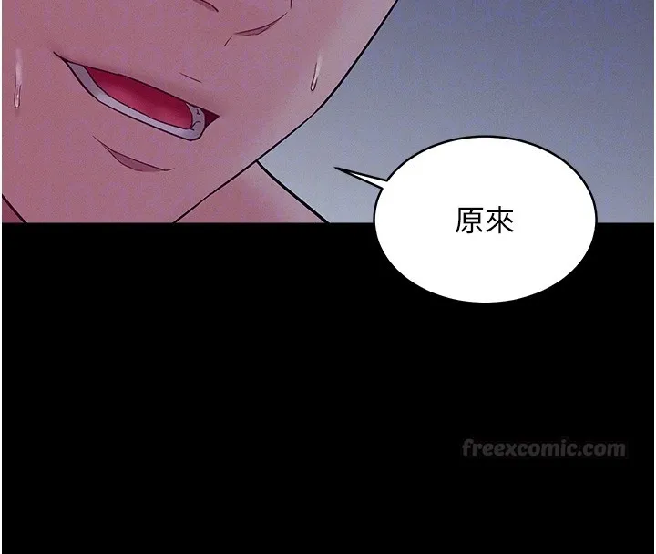 山雨密談第4話-獵物成功上鉤