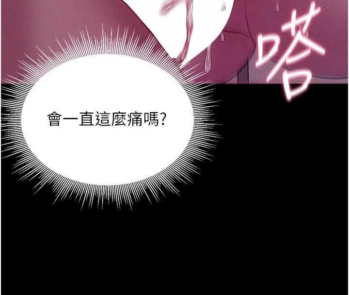 山雨密談第4話-獵物成功上鉤