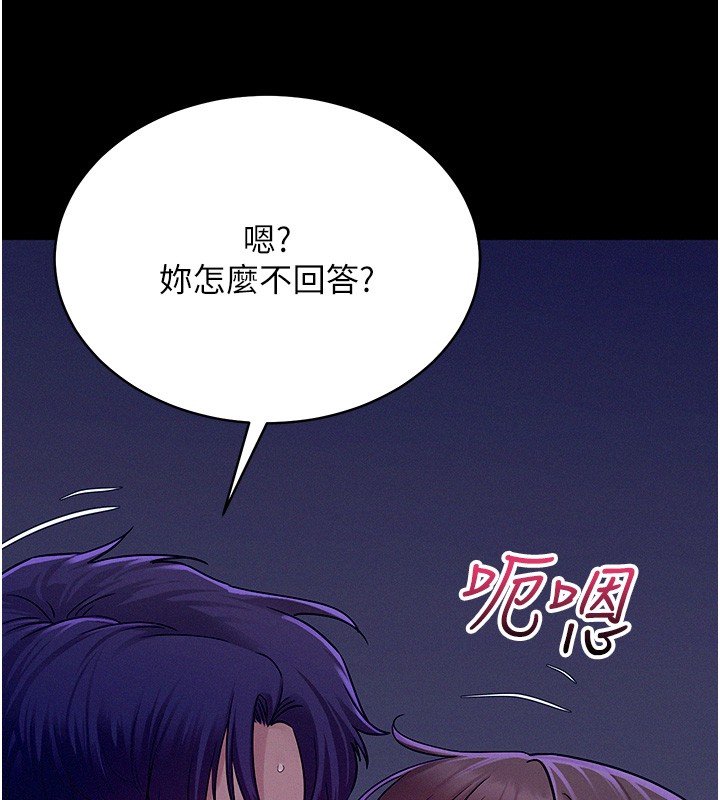 山雨密谈第4話-獵物成功上鉤