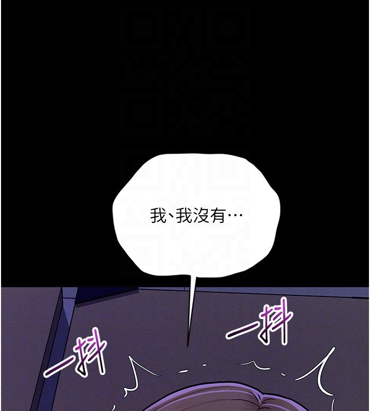 山雨密谈第4话-猎物成功上钩