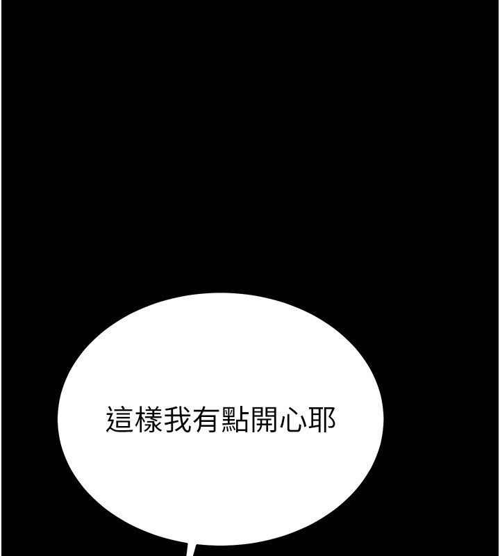 山雨密谈第4话-猎物成功上钩