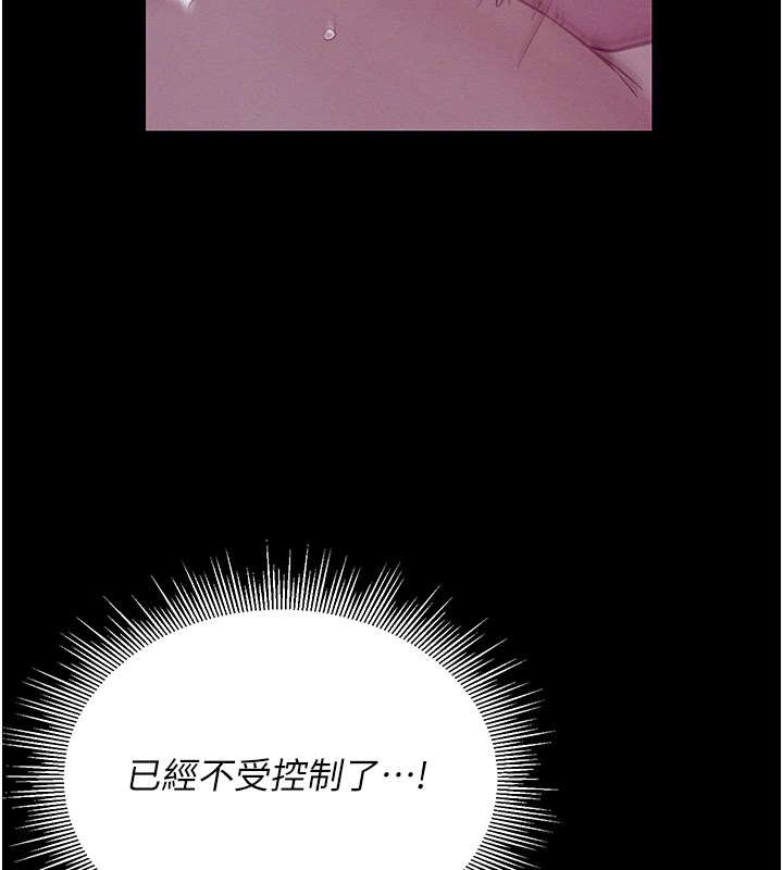 山雨密談第4話-獵物成功上鉤
