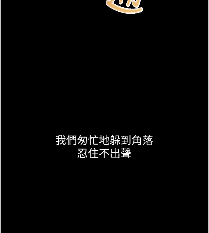 山雨密談第4話-獵物成功上鉤