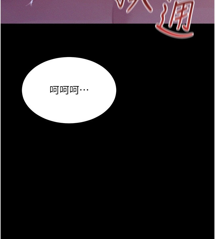 山雨密谈第4话-猎物成功上钩