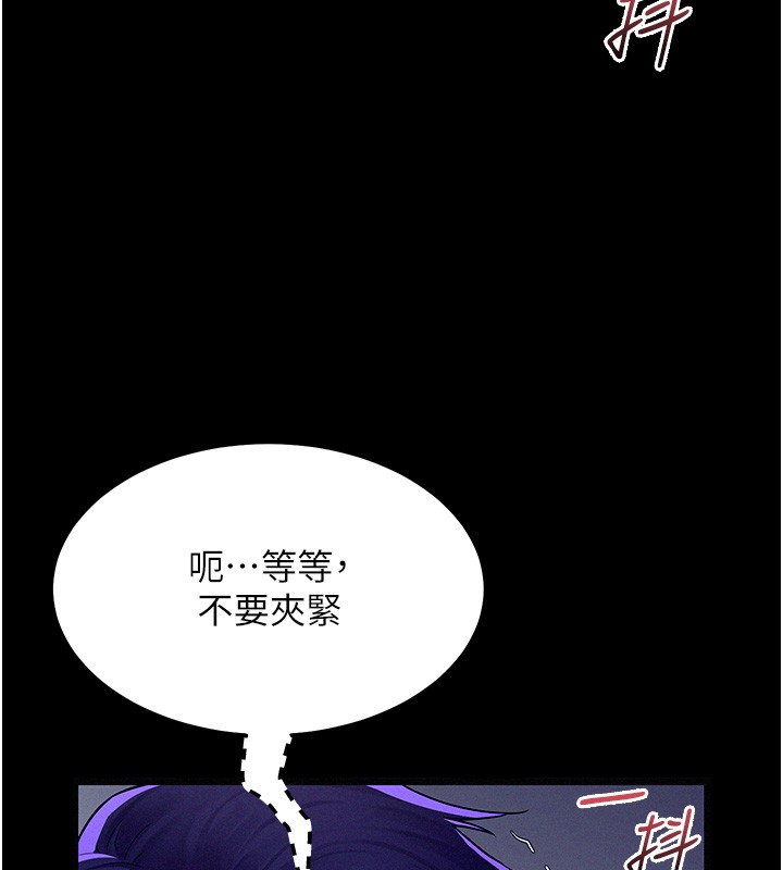 山雨密谈第4話-獵物成功上鉤