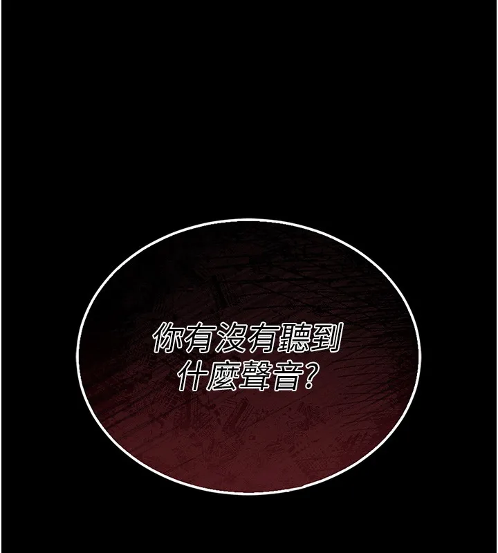 山雨密談第4話-獵物成功上鉤