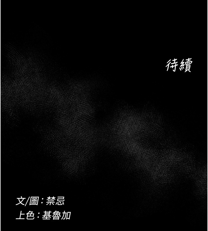 山雨密谈第4话-猎物成功上钩